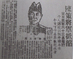 Chan Chak and the Sino-British escape party hailed in the press